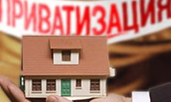 Приватизация служебного жилья в России