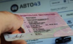 Что нужно делать при утере водительского удостоверения (прав) в 2018 году