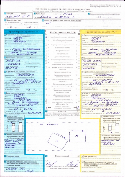 			Как проводится проверка водительского удостоверения на лишение по базе ГИБДД			