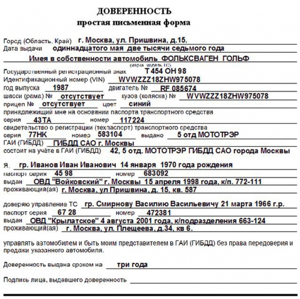 			Как узнать штрафы ГИБДД в России			