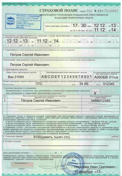 			Ответственность за управление транспортным средством без водительского удостоверения (прав) в 2018 году			
