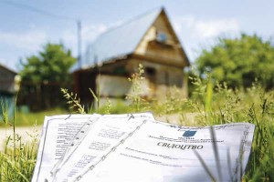             Документы для продажи дома с земельным участком        