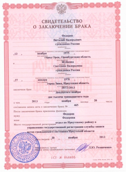 			Порядок составления бланка заявления в ГИБДД на замену водительского удостоверения (ГАИ) в 2018 году			