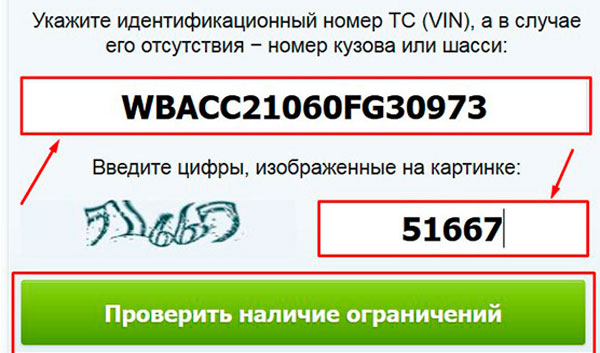 			Как пробить машину по вин-коду бесплатно и без регистрации в России (vin)			