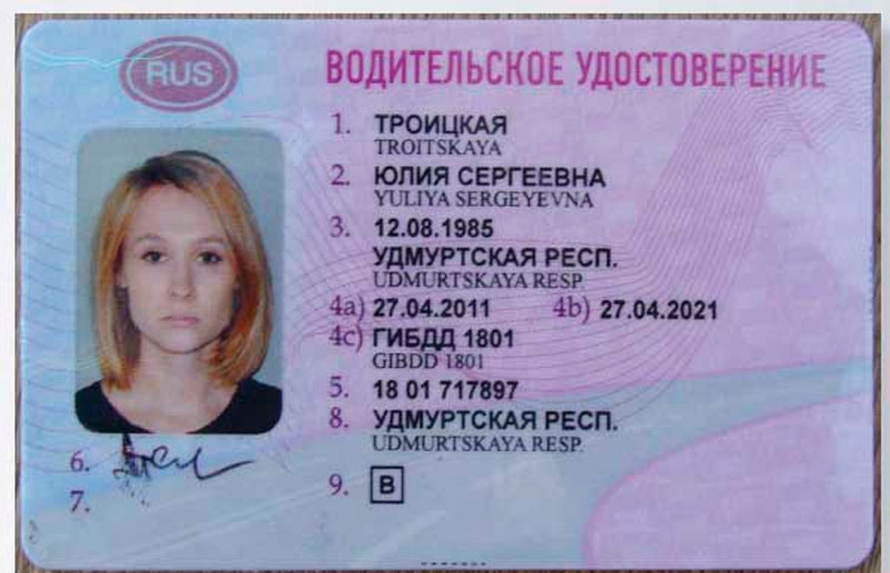 			Каких врачей надо проходить на водительские права в России в 2018 году			