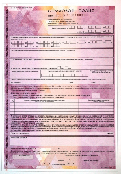 			Порядок составления бланка заявления в ГИБДД на замену водительского удостоверения (ГАИ) в 2018 году			