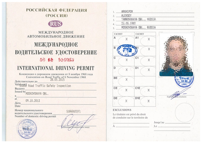 			Как выглядит образец международных водительских прав (удостоверение) в 2018 году 			