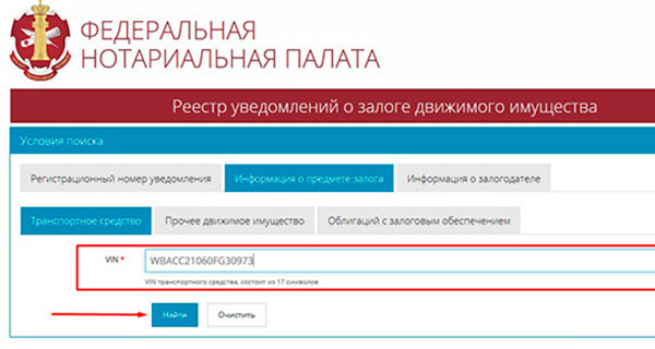 			Как пробить машину по вин-коду бесплатно и без регистрации в России (vin)			