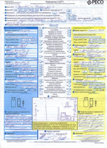 			Причины остановки транспортного средства сотрудниками ДПС в Российской Федерации в 2018 году			