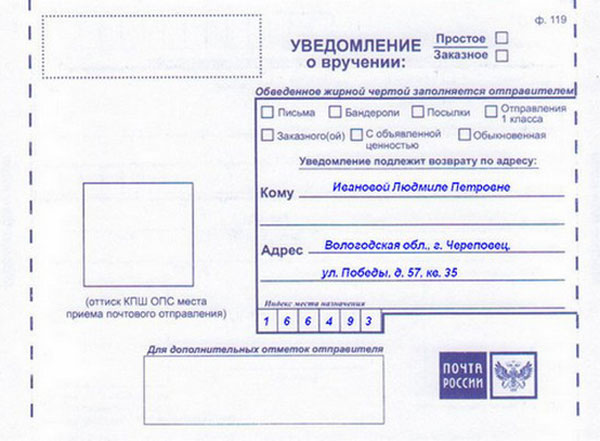 			Заказное письмо Красноярск ДТИ В РФ в 2018 году 			