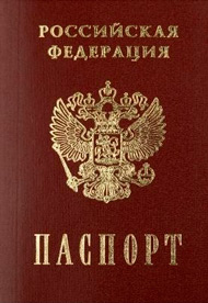             Как поменять паспорт не по месту прописки?        