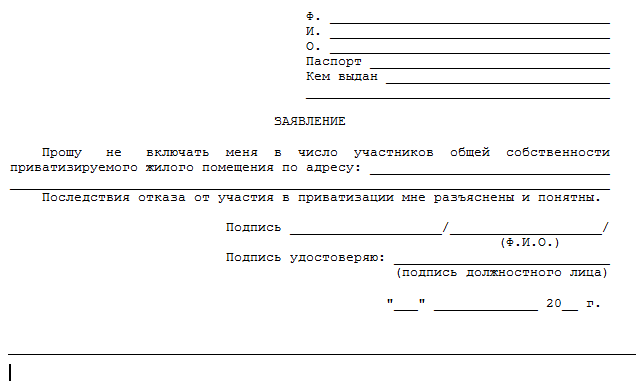 Как отказаться от комнаты в общежитии